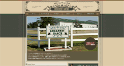 Desktop Screenshot of greenway-ranch.com